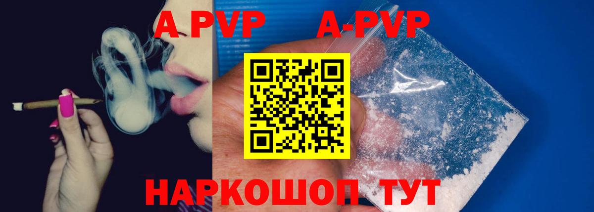 Alpha PVP кристаллы  как найти закладки  Минусинск  Вход с VPN  A-PVP СК КРИС  Alpha-PVP СК КРИС 