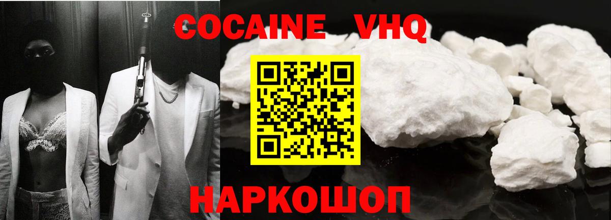 КОКАИН Боливия Минусинск