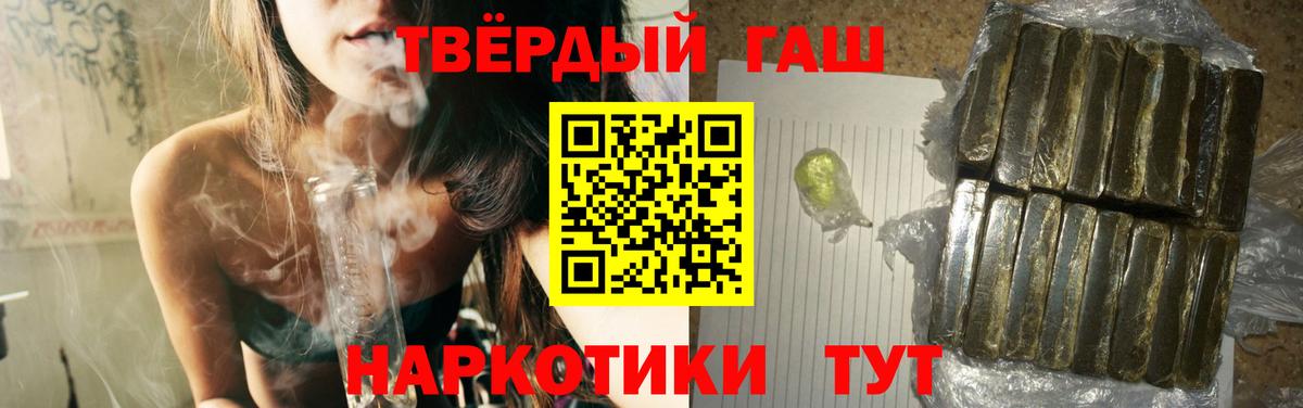 ГАШИШ хэш Минусинск
