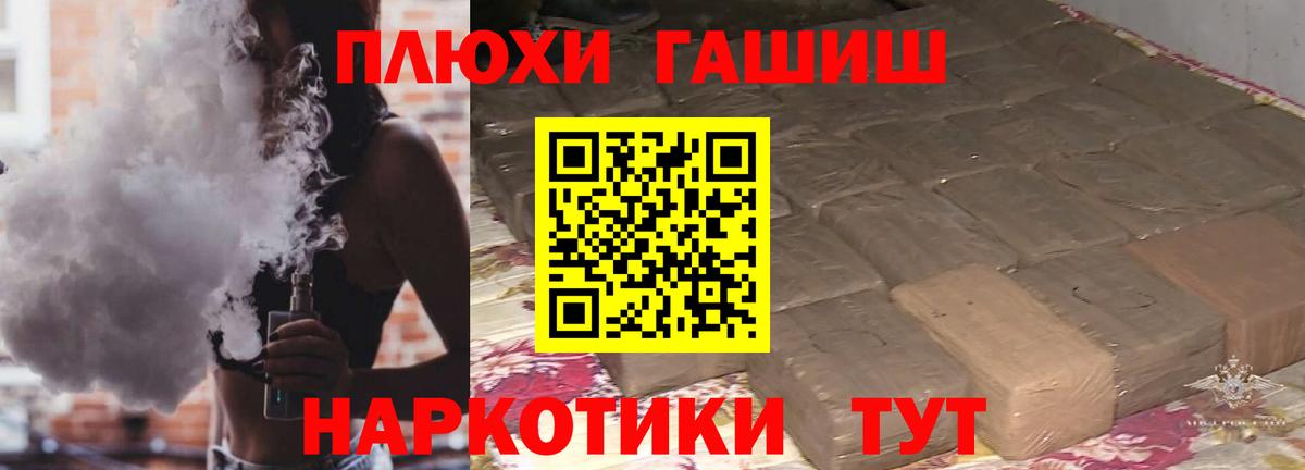 Минусинск  Гашиш Изолятор  ГАШ Cannabis  Вход с VPN 