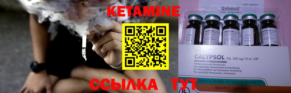 КЕТАМИН ketamine  Вход с VPN  Минусинск 