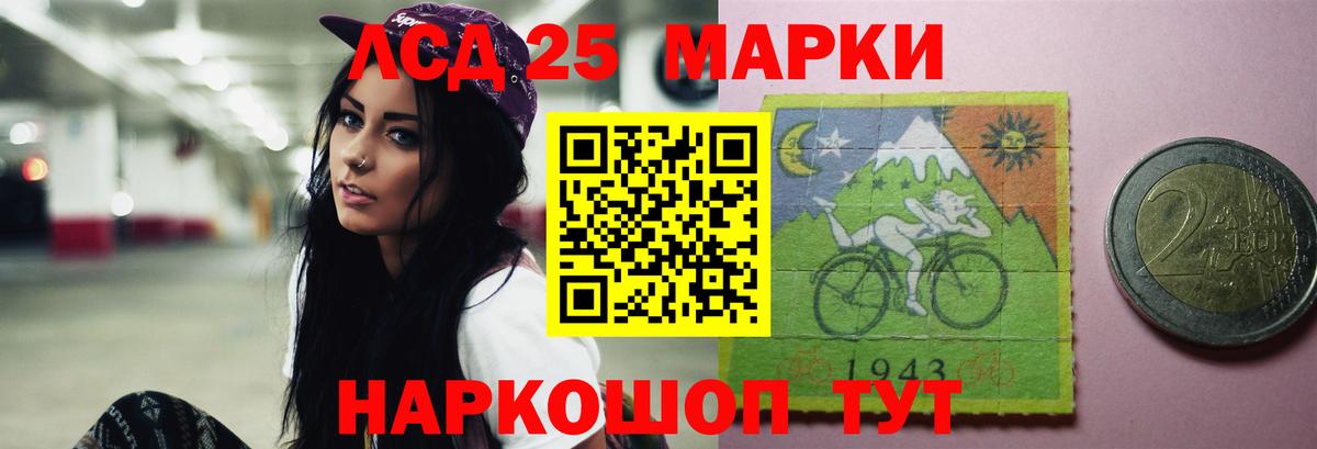 ЛСД экстази кислота Минусинск