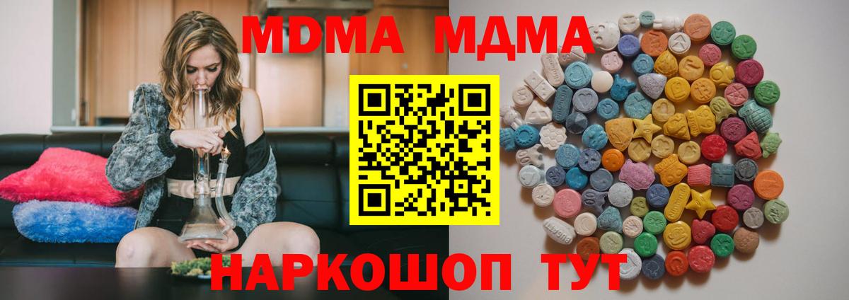 МДМА молли Минусинск