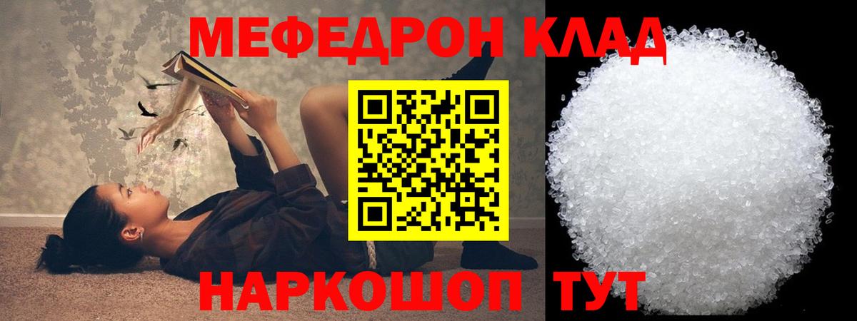Минусинск  Мефедрон mephedrone  Вход с VPN 