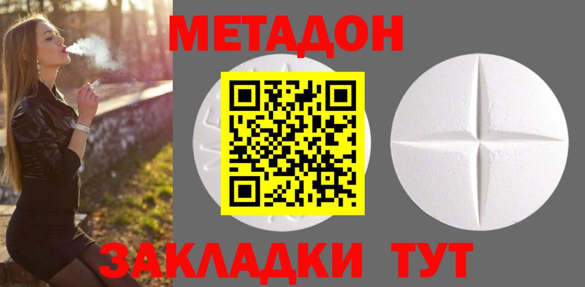 Метадон кристалл  МЕТАДОН кристалл  блэк спрут вход  Минусинск  мориарти Telegram  Вход с VPN 