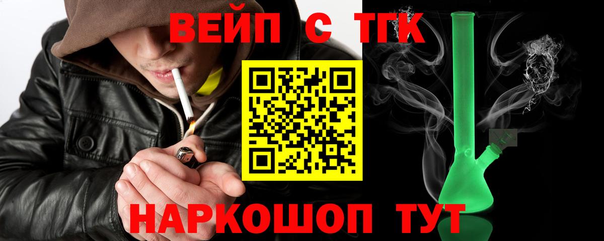 Дистиллят ТГК Wax  Вход с VPN  ТГК THC oil  Минусинск 