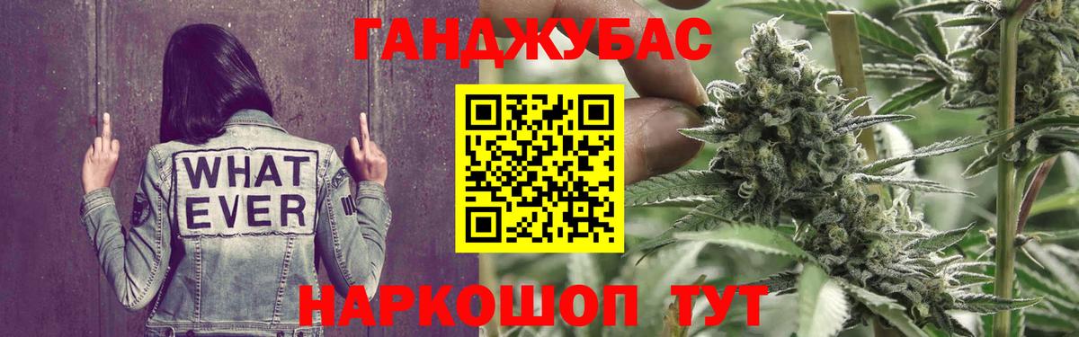 МАРИХУАНА семена Минусинск