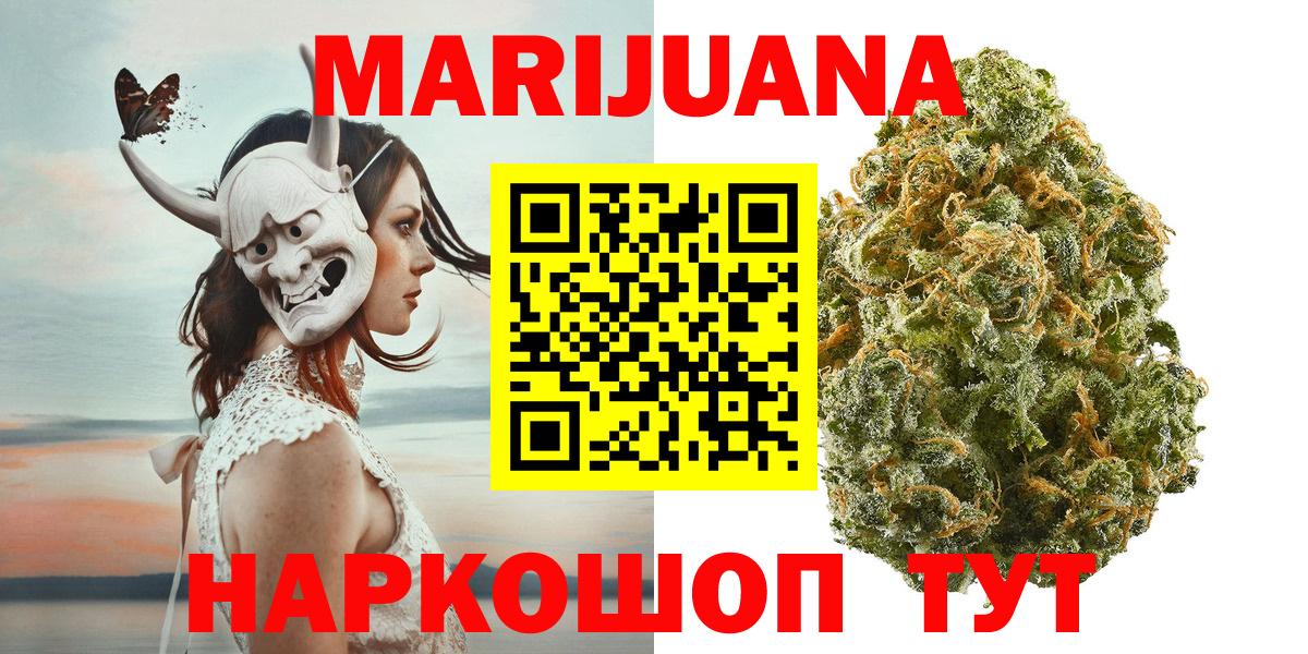 МАРИХУАНА ГИДРОПОН  Вход с VPN  Минусинск  Канабис SATIVA & INDICA  МАРИХУАНА тримм 